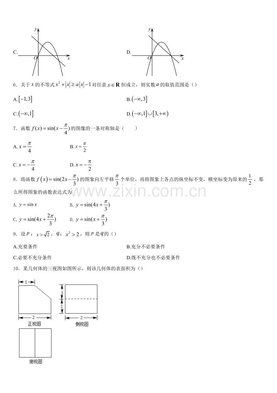 浙江省桐乡市凤鸣高级中学2025年数学高一第一学期期末教学质量检测模拟试题含解析.doc_第2页