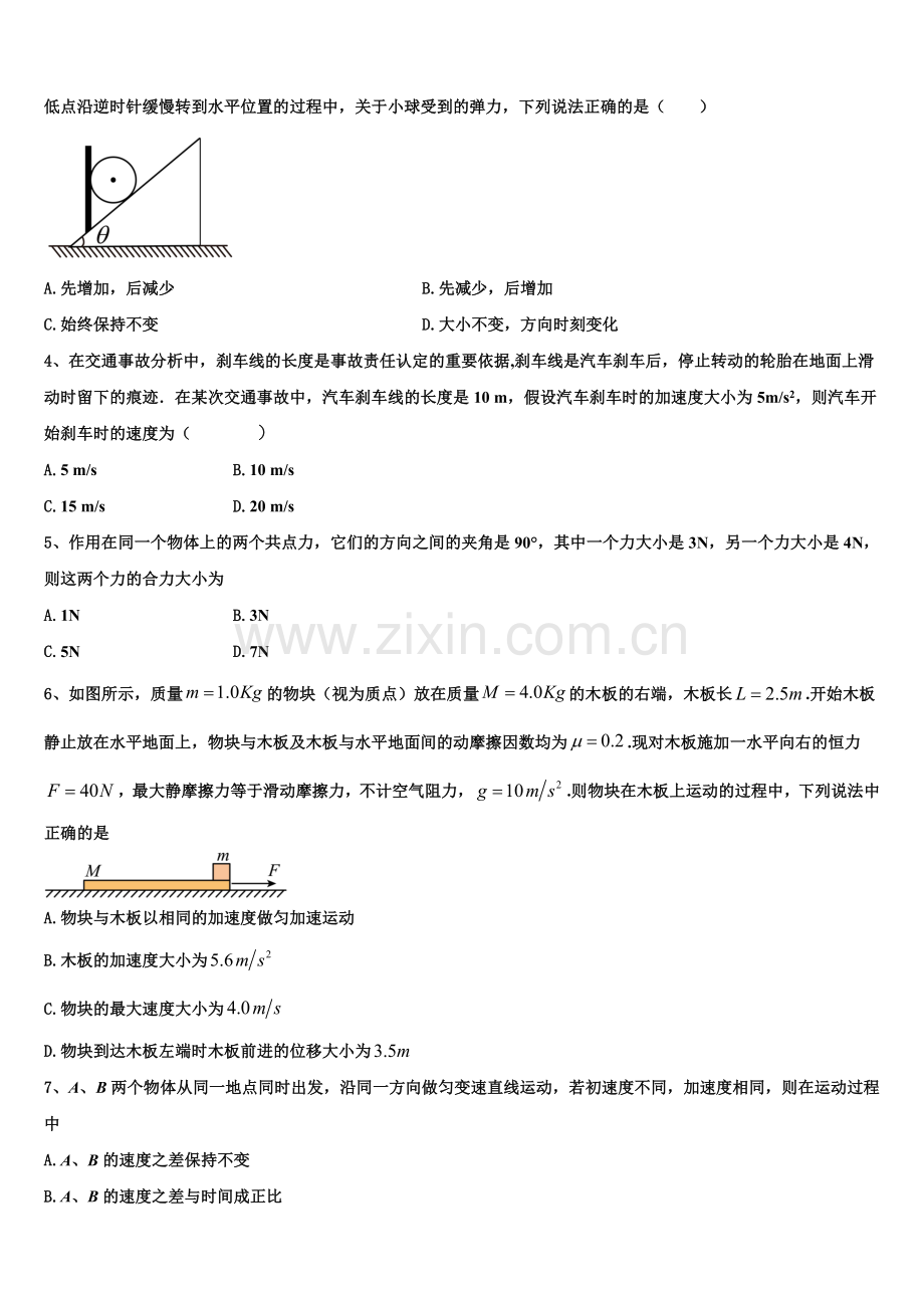 湖南省常德市石门县第二中学2025年物理高一第一学期期末质量跟踪监视试题含解析.doc_第2页