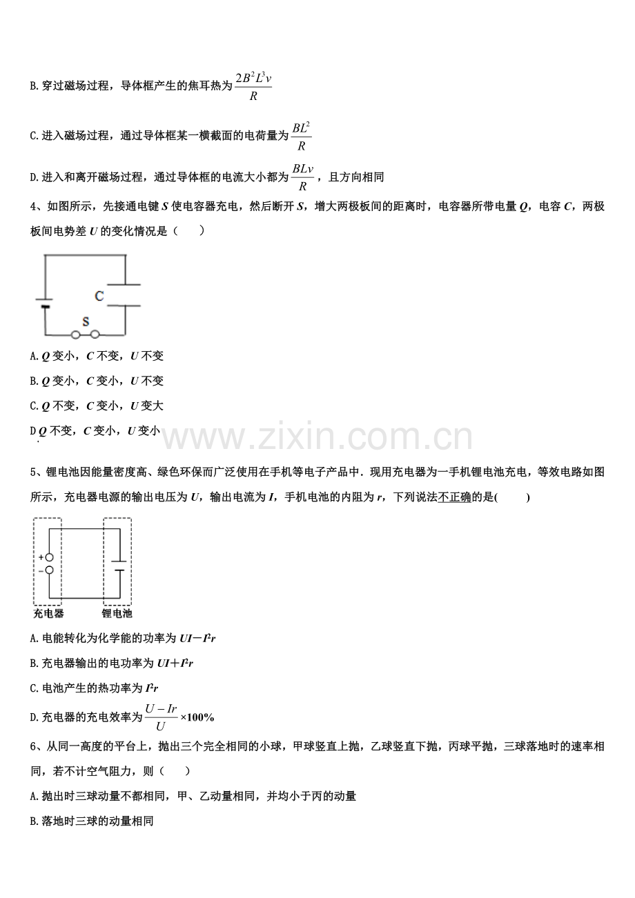 2026届福建省莆田七中高二上物理期末达标检测模拟试题含解析.doc_第2页