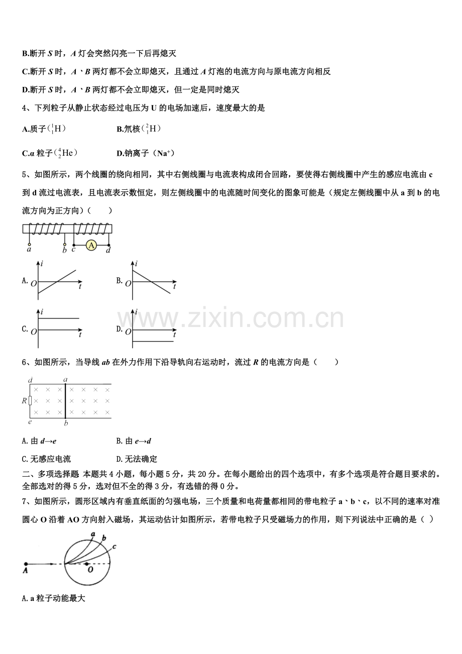 河北省唐县第一中学2025年高二上物理期末学业质量监测模拟试题含解析.doc_第2页