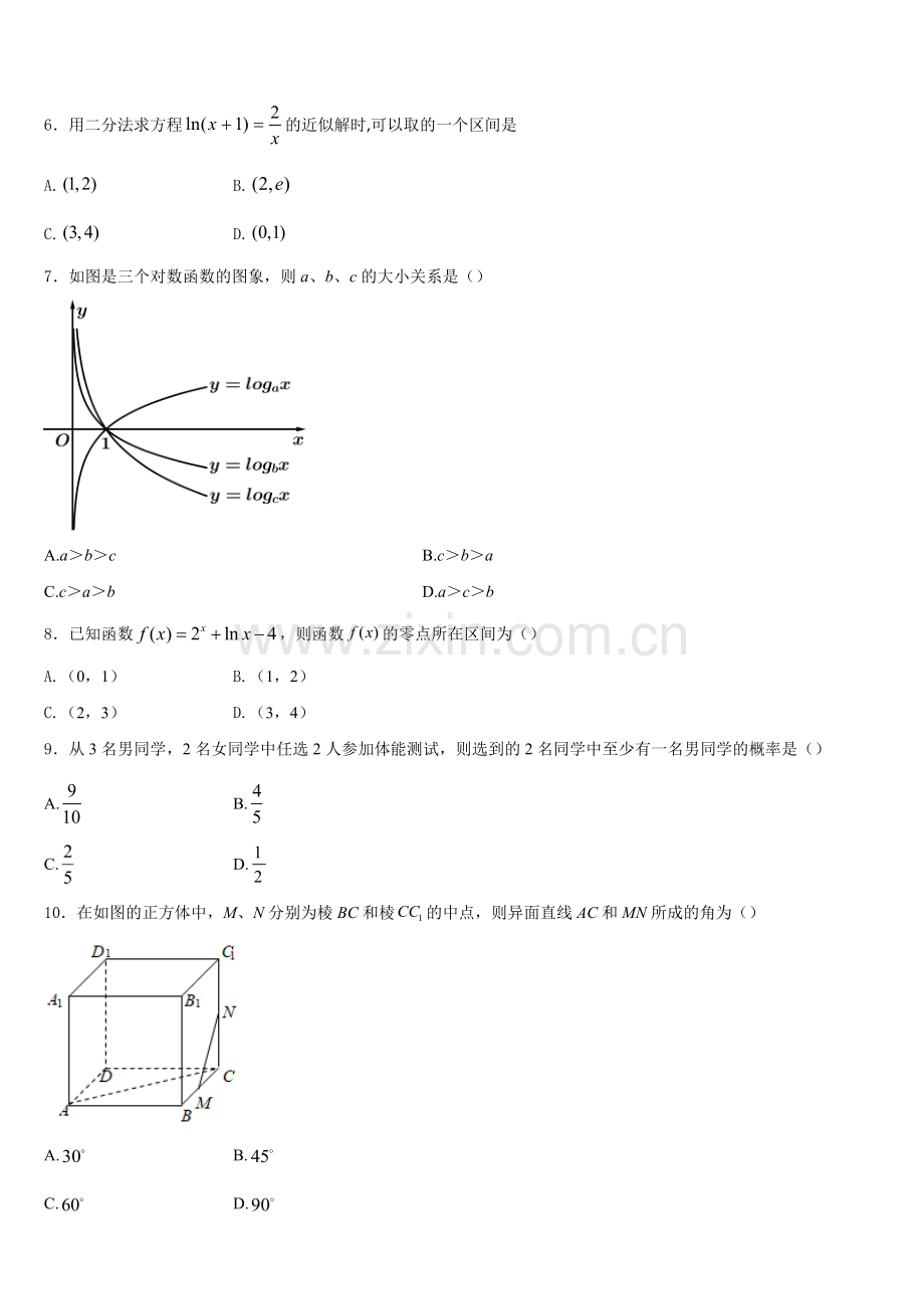 内蒙古省北京八中乌兰察布分校2025年数学高一上期末调研试题含解析.doc_第2页