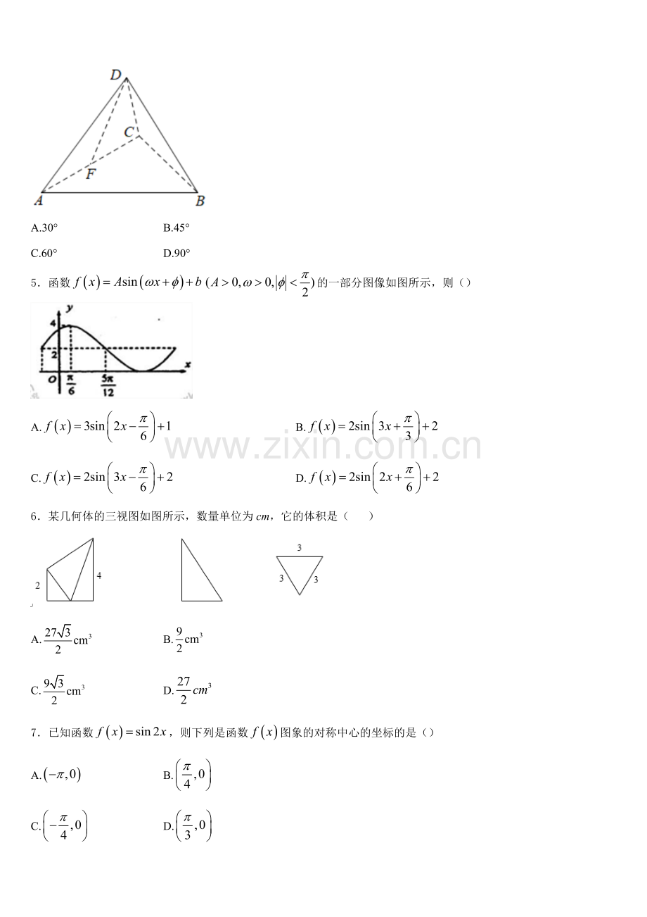 2025年黑龙江省大庆实验中学数学高一上期末复习检测试题含解析.doc_第2页