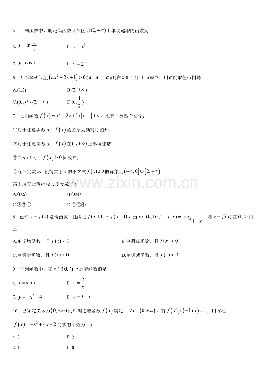 2026届宁夏回族自治区平罗中学数学高一上期末监测模拟试题含解析.doc_第2页