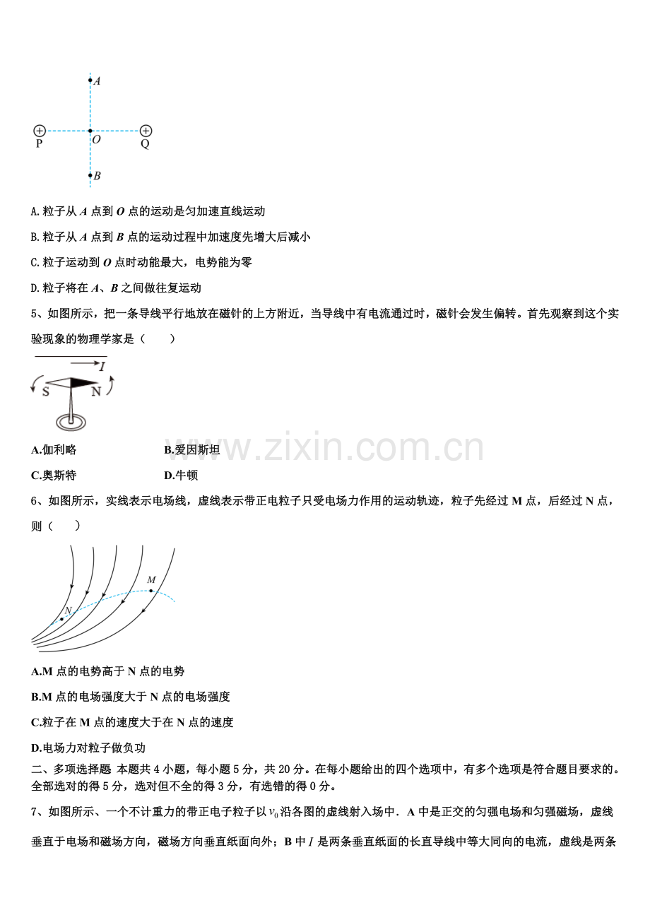 山东省菏泽、烟台2023年物理高二上期末学业质量监测试题含解析.doc_第2页