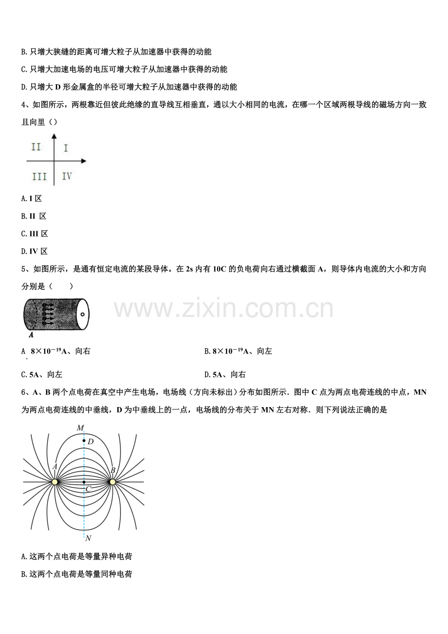 2025-2026学年天津耀华嘉诚国际中学高二物理第一学期期末考试模拟试题含解析.doc_第2页