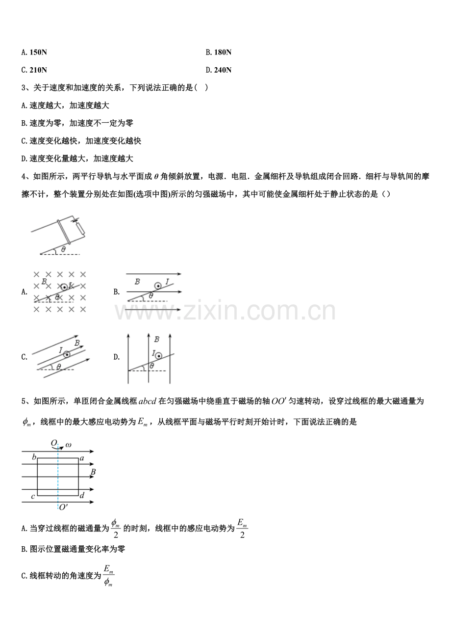 佛山市普通高中2025-2026学年物理高二上期末经典试题含解析.doc_第2页