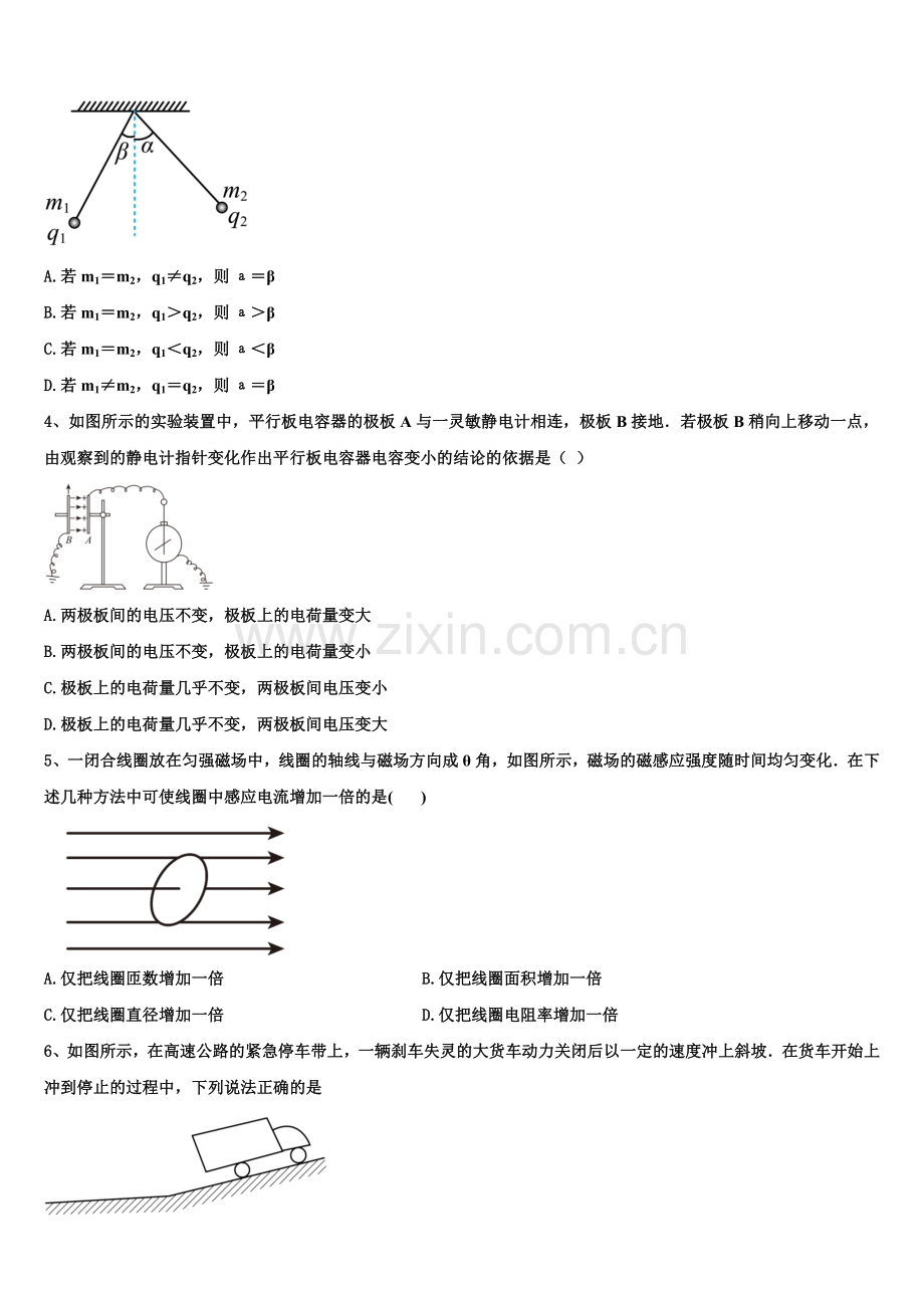 2025-2026学年广东省深圳市平湖中学高二上物理期末教学质量检测模拟试题含解析.doc_第2页