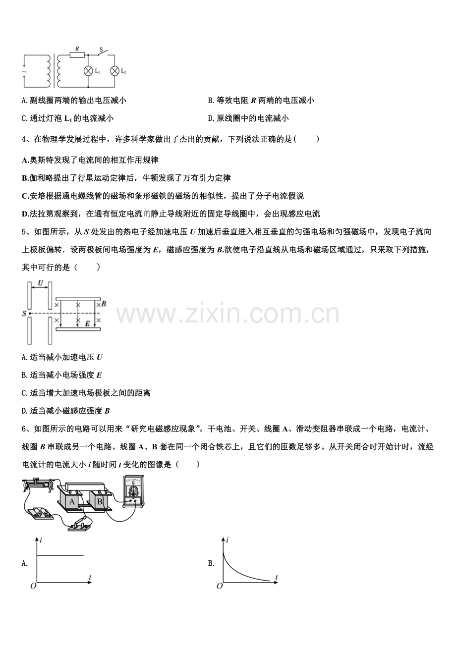 2026届广东佛山市禅城区物理高二上期末复习检测试题含解析.doc_第2页