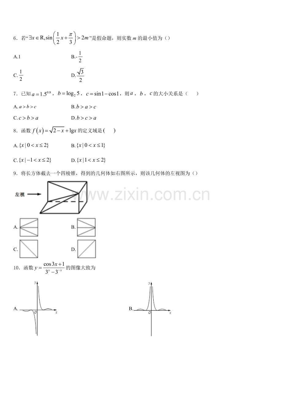 北京市八一学校2025年高一上数学期末复习检测模拟试题含解析.doc_第2页