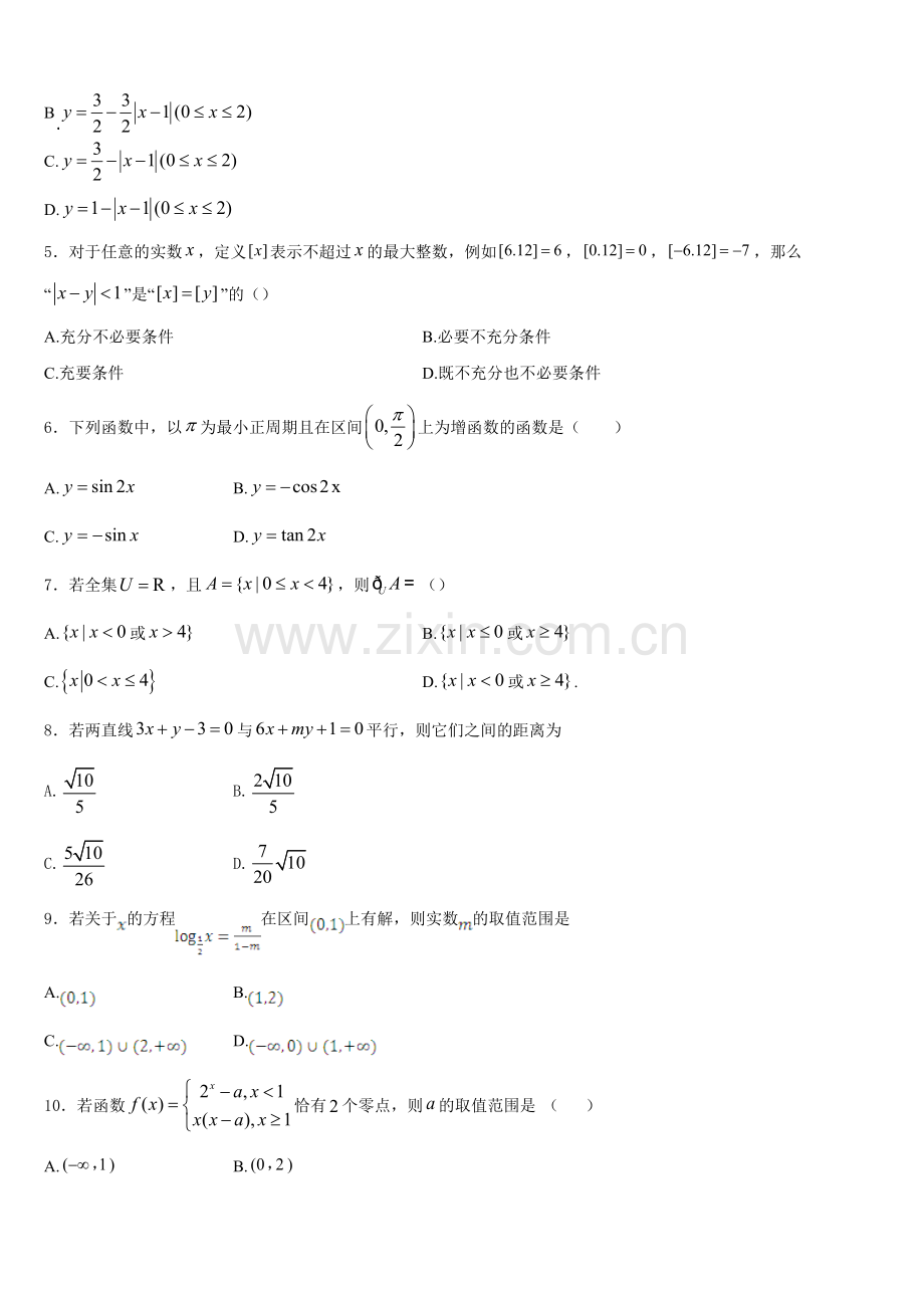 2025-2026学年贵港市高级中学数学高一第一学期期末综合测试试题含解析.doc_第2页