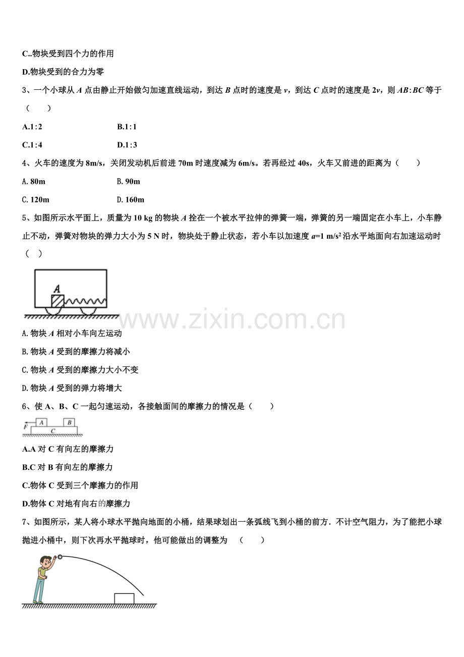 2026届新疆昌吉市一中物理高一第一学期期末监测模拟试题含解析.doc_第2页