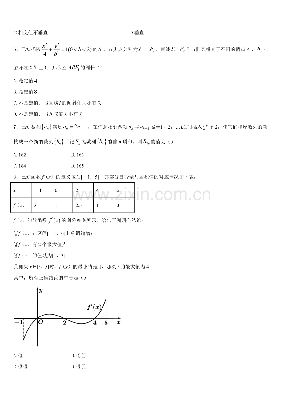 2025年浙江省建德市新安江中学数学高二上期末综合测试模拟试题含解析.doc_第2页