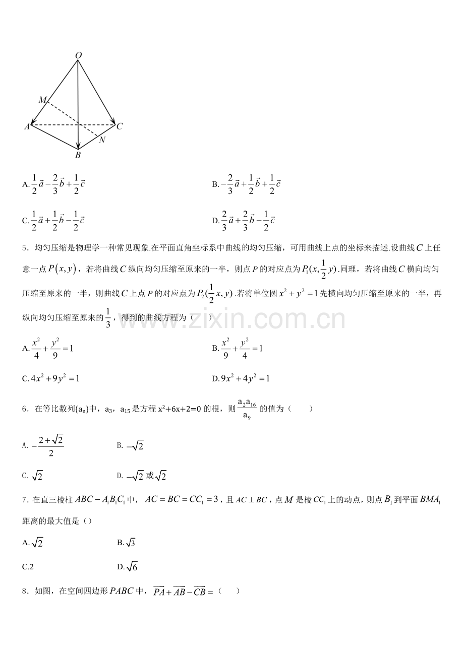 2025年安徽省安庆市高二上数学期末调研试题含解析.doc_第2页