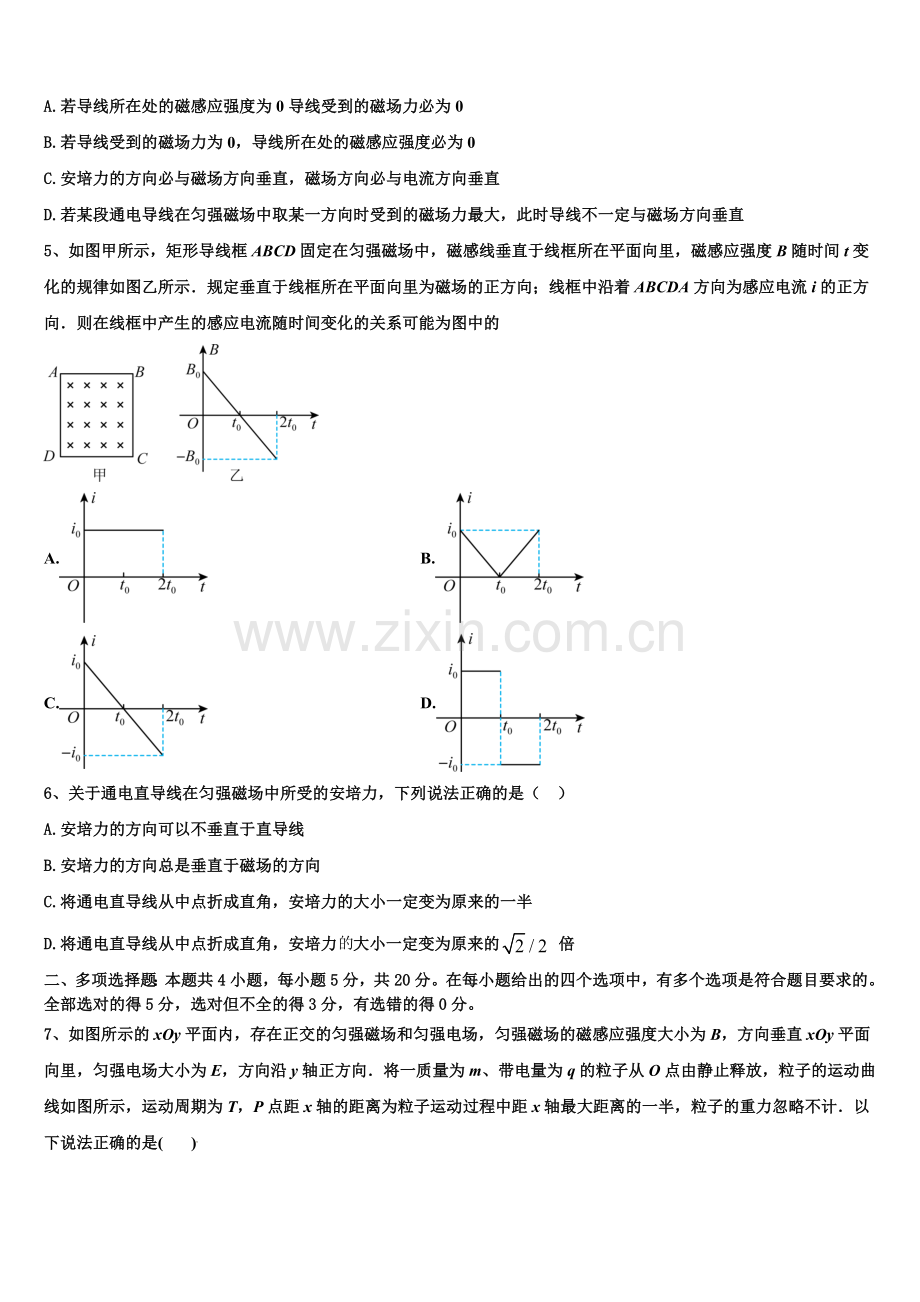 2026届陕西省西藏民族学院附属中学高二上物理期末经典试题含解析.doc_第2页
