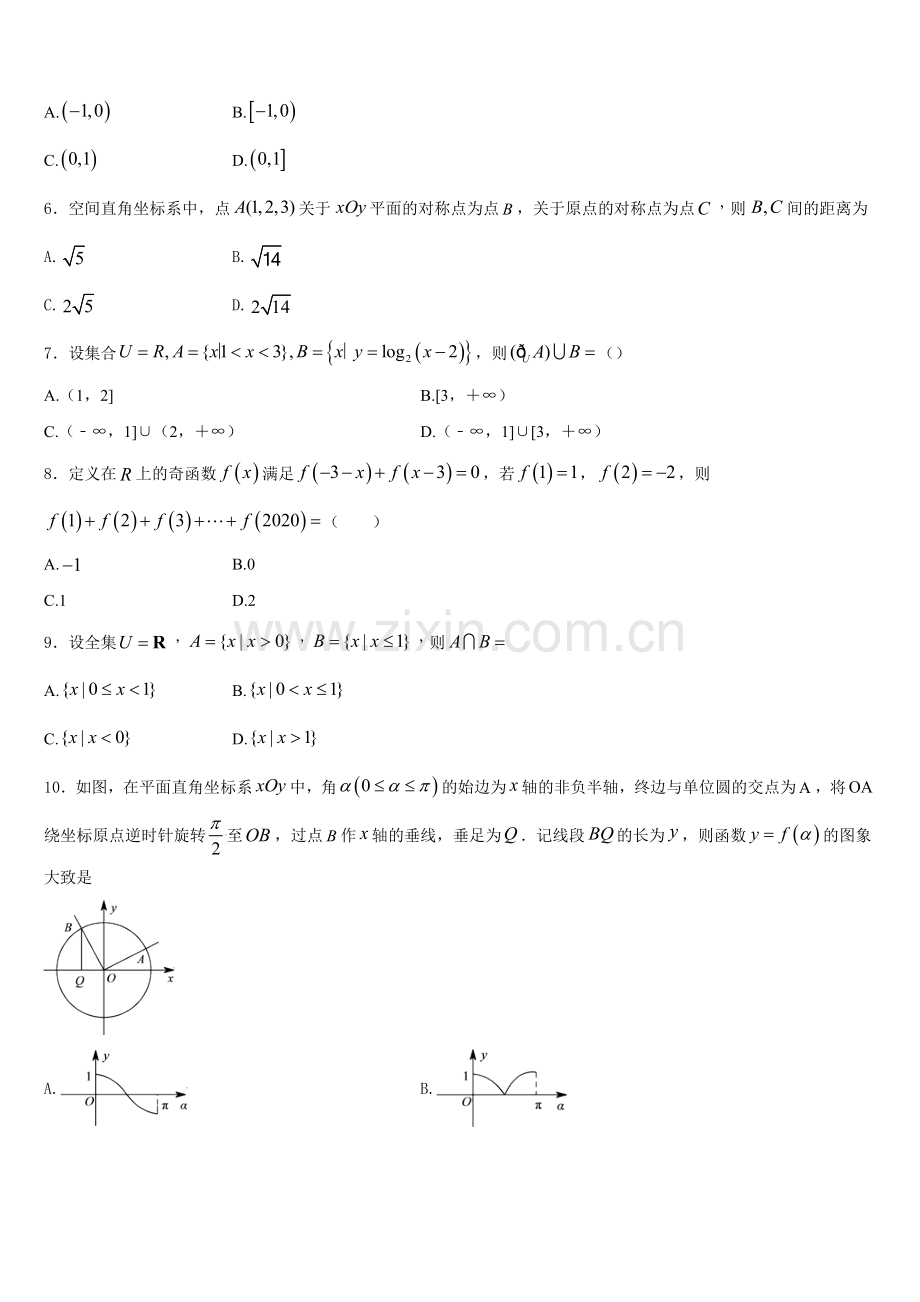 广东省汕头市东厦中学2025-2026学年数学高一第一学期期末考试模拟试题含解析.doc_第2页