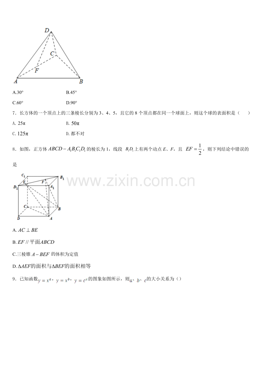 2025年阿坝市重点中学数学高一上期末达标检测模拟试题含解析.doc_第2页