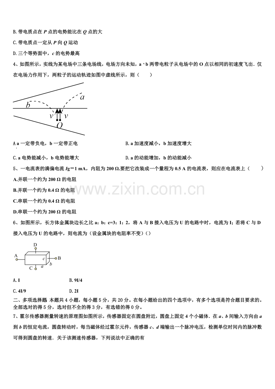 2025年北京市第十二中学高二上物理期末检测试题含解析.doc_第2页