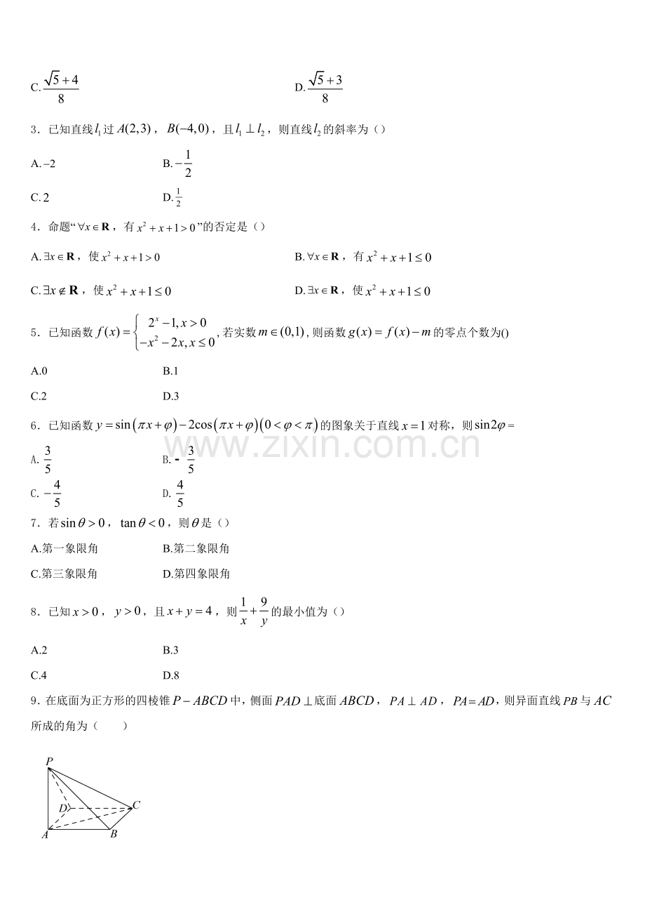 2025年云南省麻栗坡民族中学数学高一第一学期期末复习检测模拟试题含解析.doc_第2页