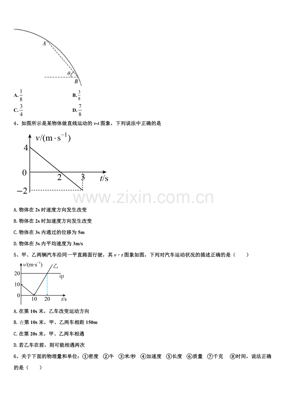 安徽宣城市2025-2026学年物理高一第一学期期末监测模拟试题含解析.doc_第2页