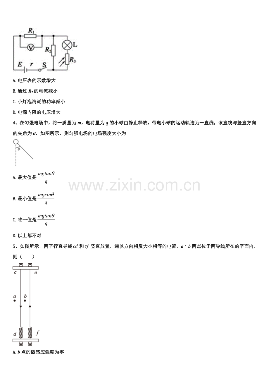 2026届山东省山东师大附中高二物理第一学期期末学业质量监测模拟试题含解析.doc_第2页