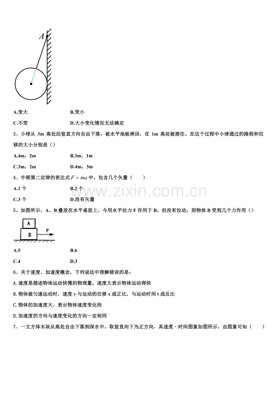 广西桂林市阳朔中学2025-2026学年高一物理第一学期期末达标检测试题含解析.doc_第2页