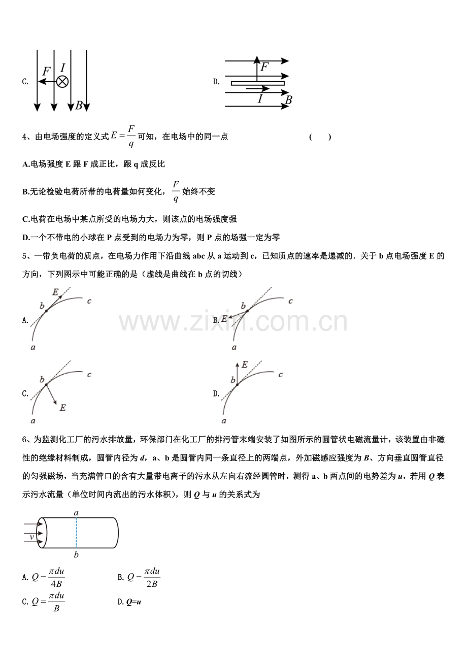 福建省福州三校联盟2025-2026学年高二物理第一学期期末考试试题含解析.doc_第2页