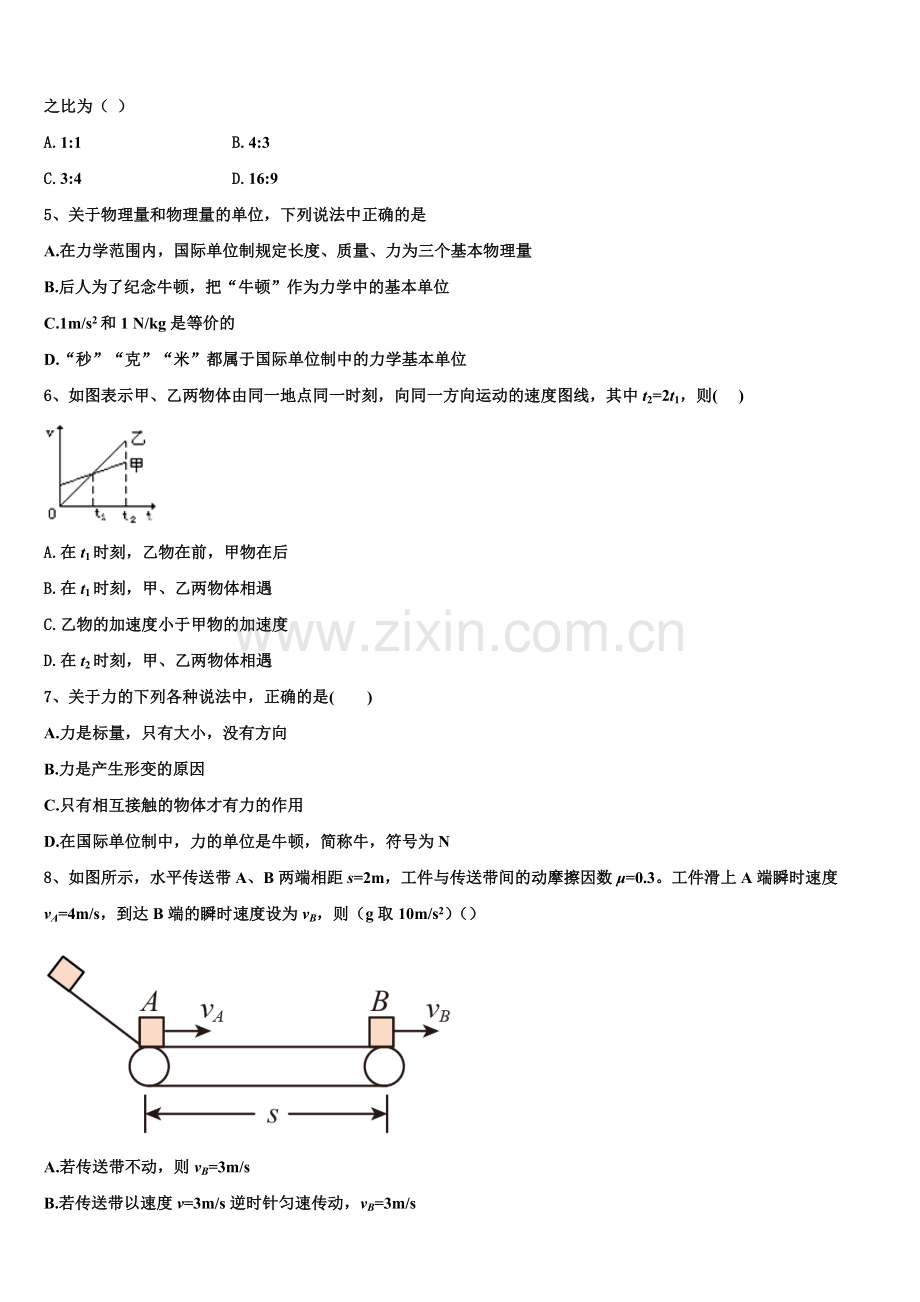 浙江省湖州、衢州、丽水2025年物理高一上期末质量检测模拟试题含解析.doc_第2页