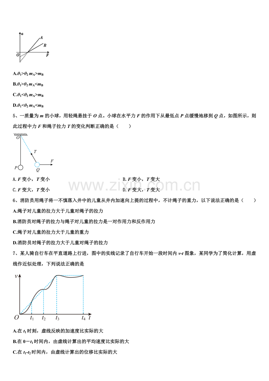 江西省南昌市八一中学、洪都中学、麻丘中学等八校联考2025年高一物理第一学期期末复习检测试题含解析.doc_第2页