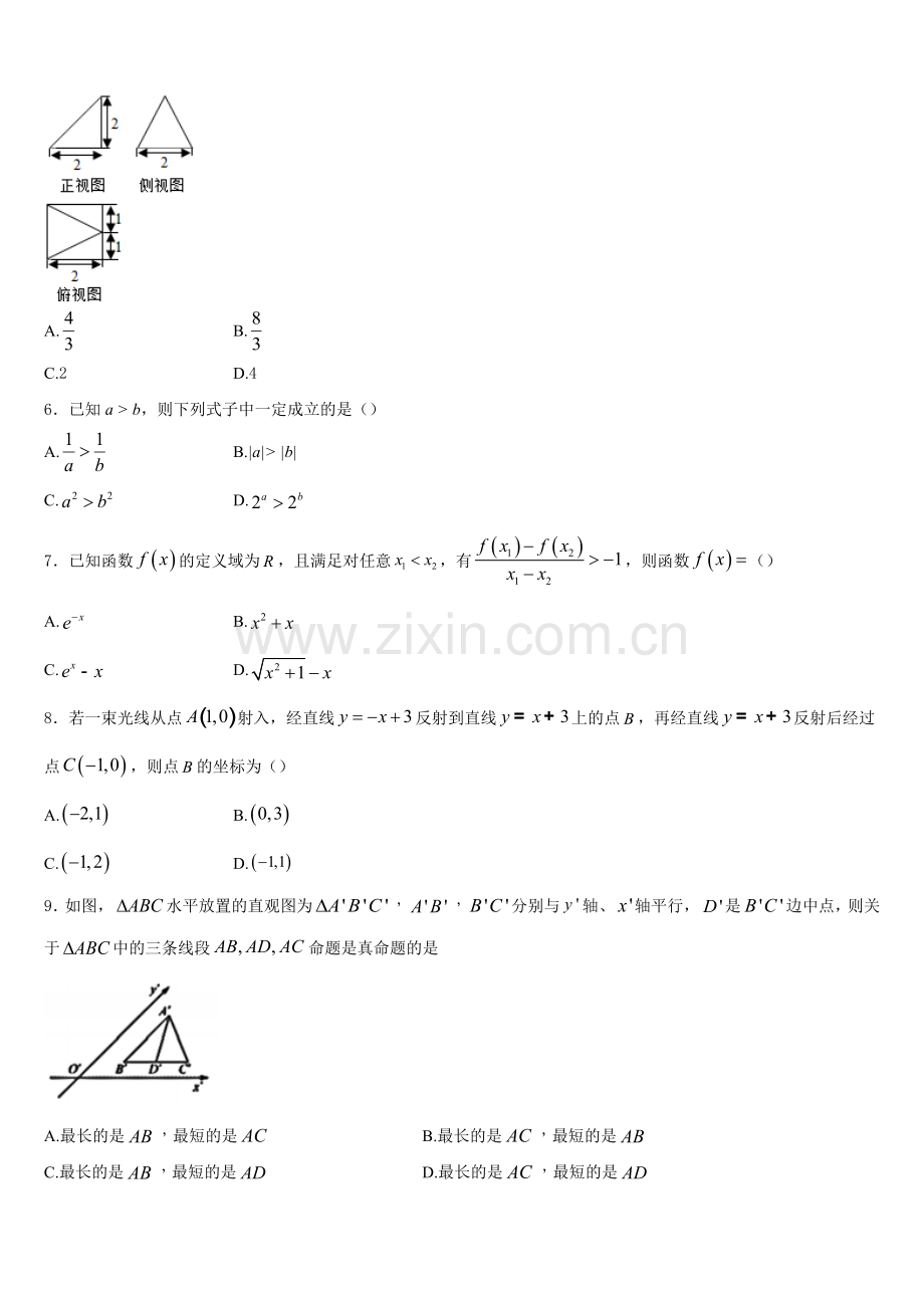 四川省乐山十校高2025年数学高一第一学期期末联考模拟试题含解析.doc_第2页