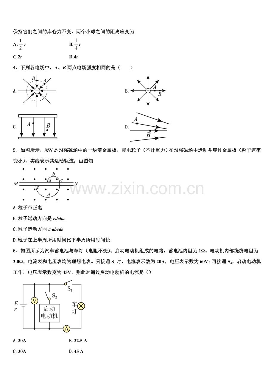 2025-2026学年浙江省武义三中物理高二上期末质量跟踪监视模拟试题含解析.doc_第2页