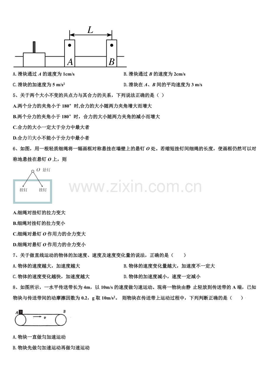 2025-2026学年河南省安阳市第三十五中学 物理高一上期末质量检测模拟试题含解析.doc_第2页
