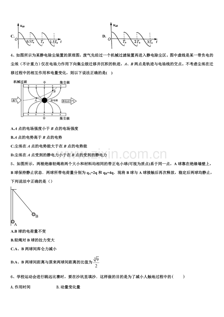 2025年江西省赣中南五校联考物理高二上期末调研试题含解析.doc_第2页