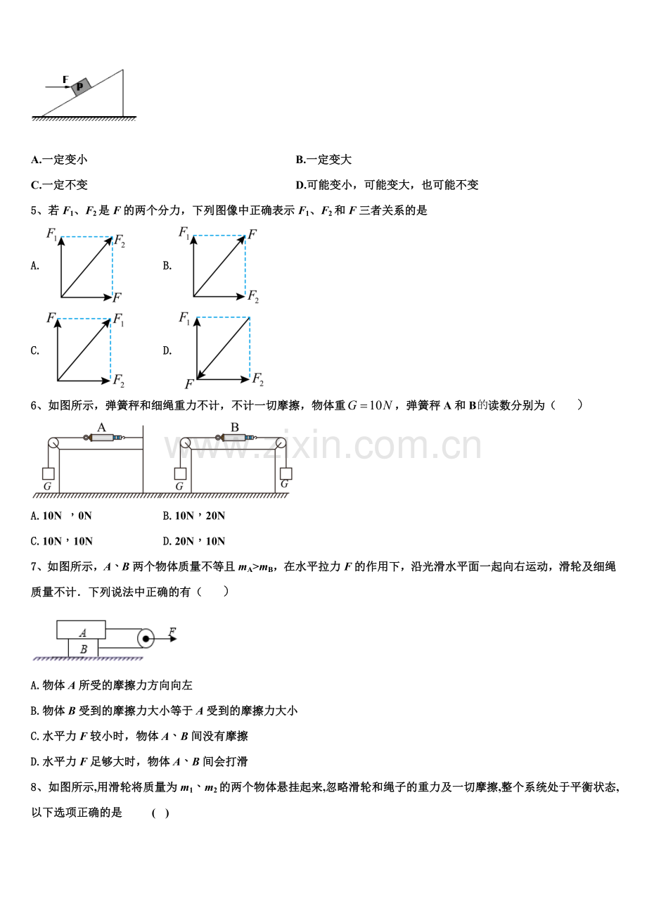 安徽省合肥三十五中2025-2026学年高一物理第一学期期末经典试题含解析.doc_第2页