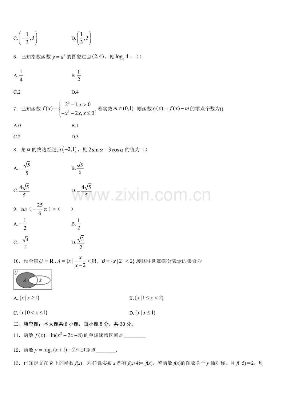 2025年江西省南昌市南昌县莲塘一中高一上数学期末预测试题含解析.doc_第2页