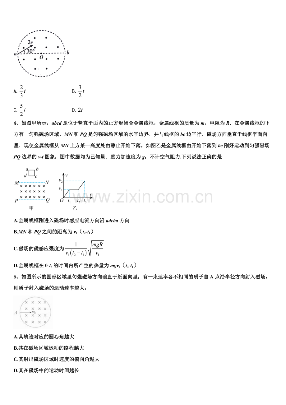 2025-2026学年四平市重点中学物理高二上期末质量检测模拟试题含解析.doc_第2页