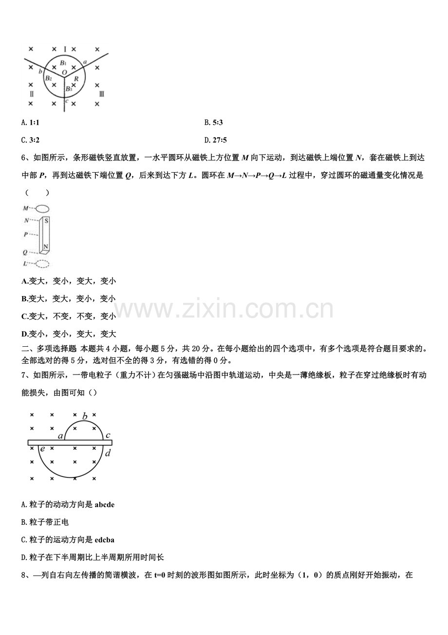 2025-2026学年云南省凤庆县第二中学物理高二上期末达标检测模拟试题含解析.doc_第2页
