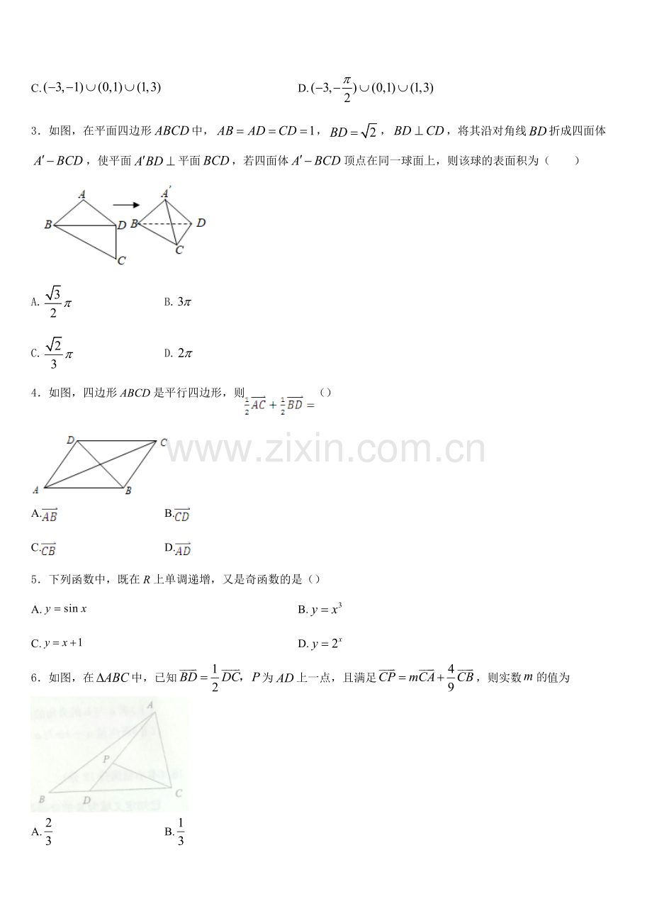 2025-2026学年湖南省湖南师范大学附属中学高一数学第一学期期末教学质量检测模拟试题含解析.doc_第2页