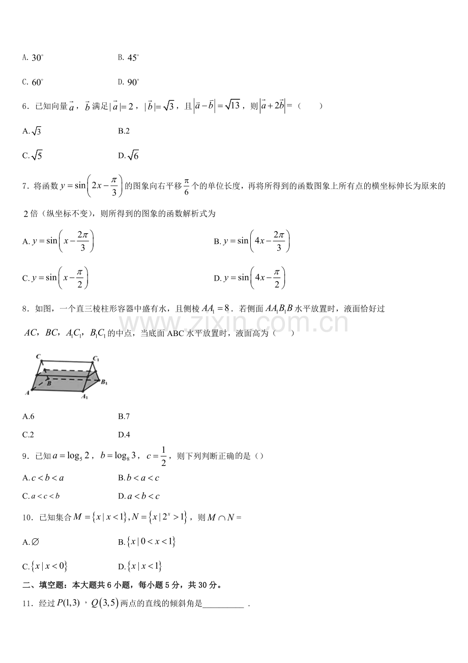 黑龙江省林口林业局中学2025-2026学年数学高一第一学期期末达标检测试题含解析.doc_第2页