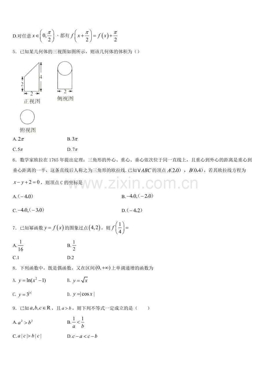 安徽省宿州市十三所重点中学2025年高一数学第一学期期末检测试题含解析.doc_第2页