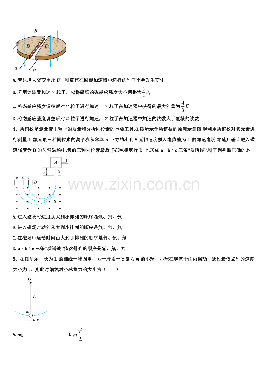 山西省长治市潞州区第二中学校2026届高二上物理期末达标检测试题含解析.doc_第2页