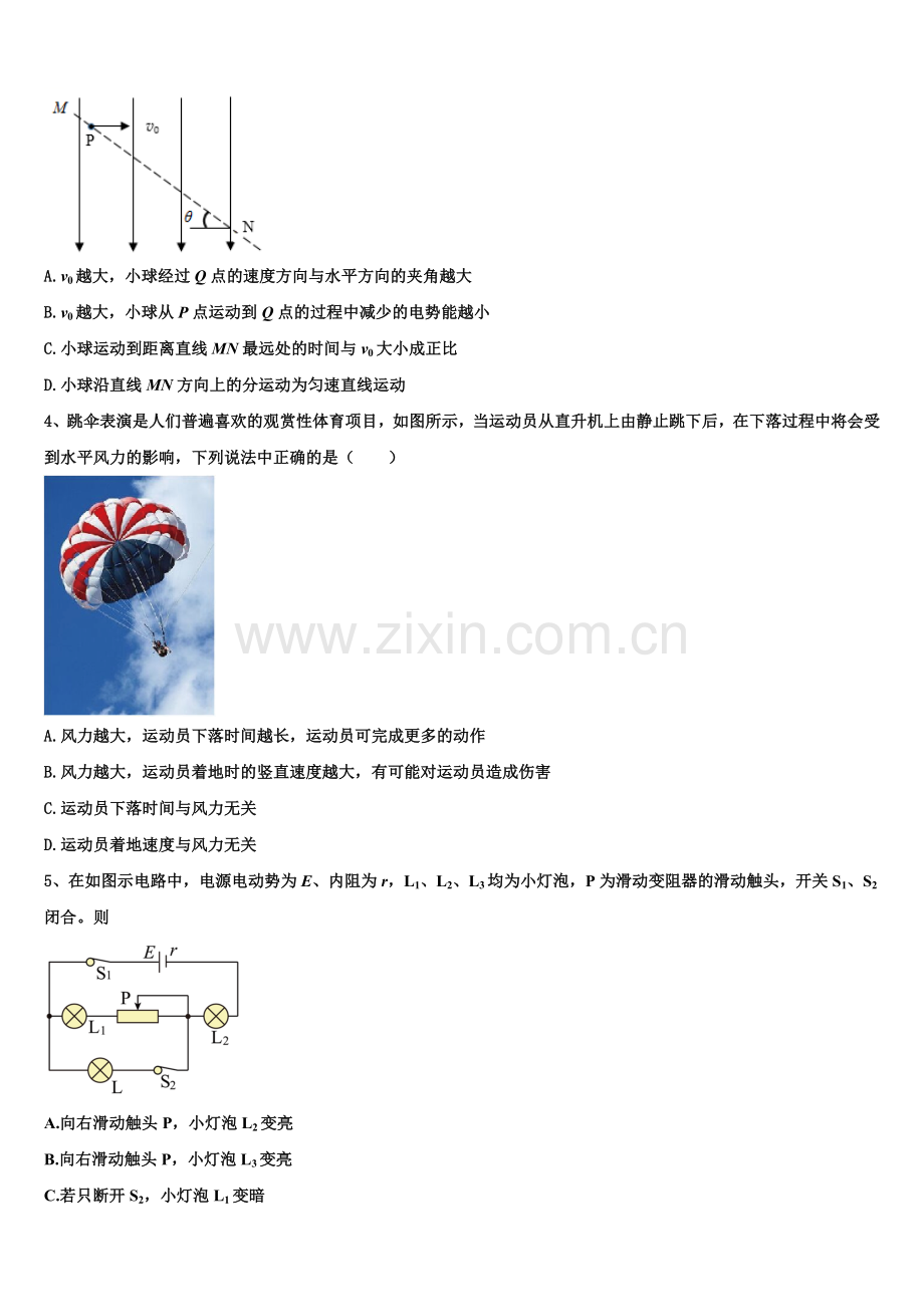 深圳市重点中学2025-2026学年物理高二第一学期期末达标检测模拟试题含解析.doc_第2页