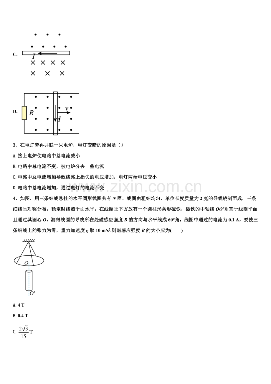 浙江省嘉兴嘉善高级中学2026届高二物理第一学期期末统考模拟试题含解析.doc_第2页