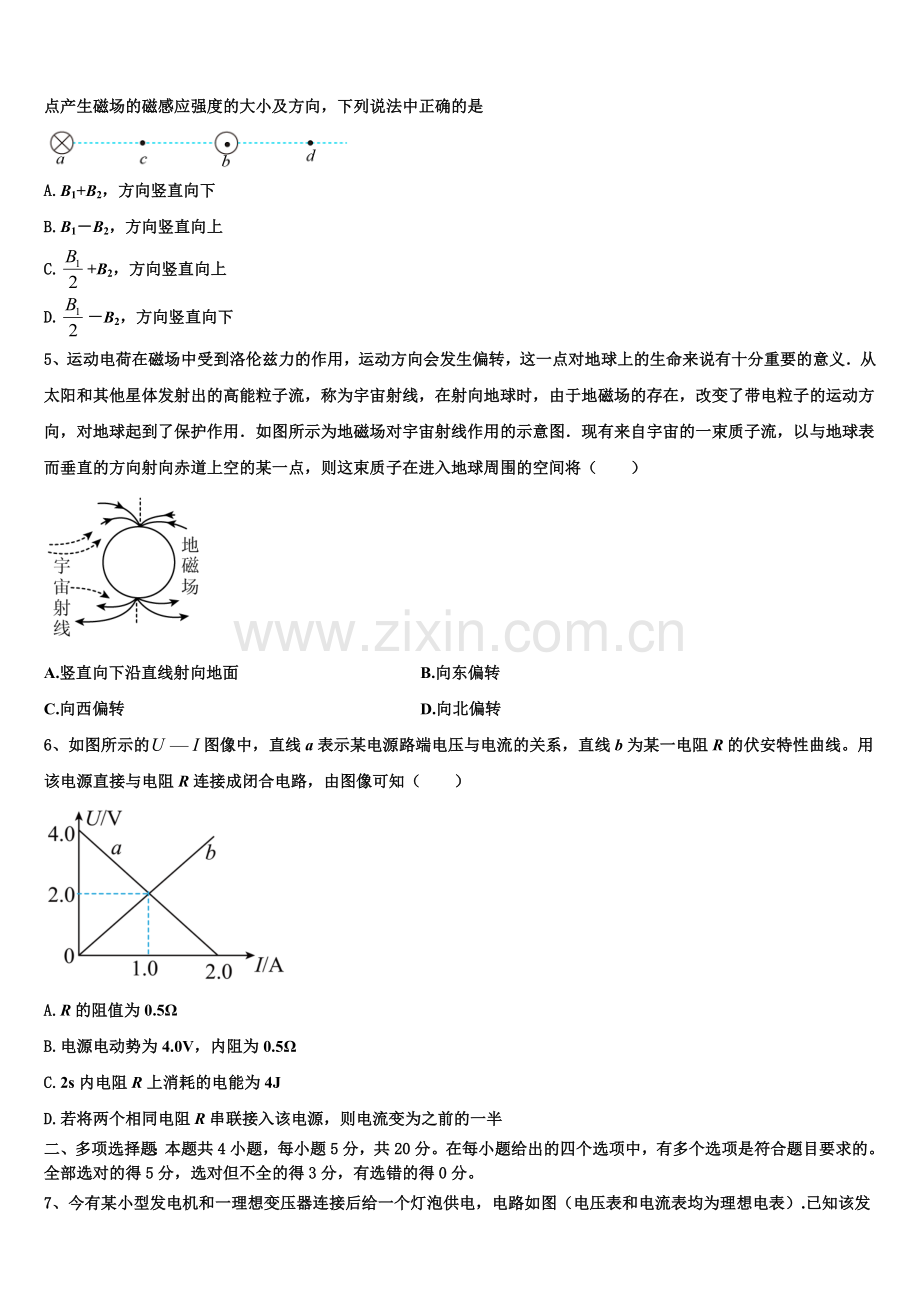 2025年吉林省长春市榆树一中物理高二第一学期期末考试试题含解析.doc_第2页