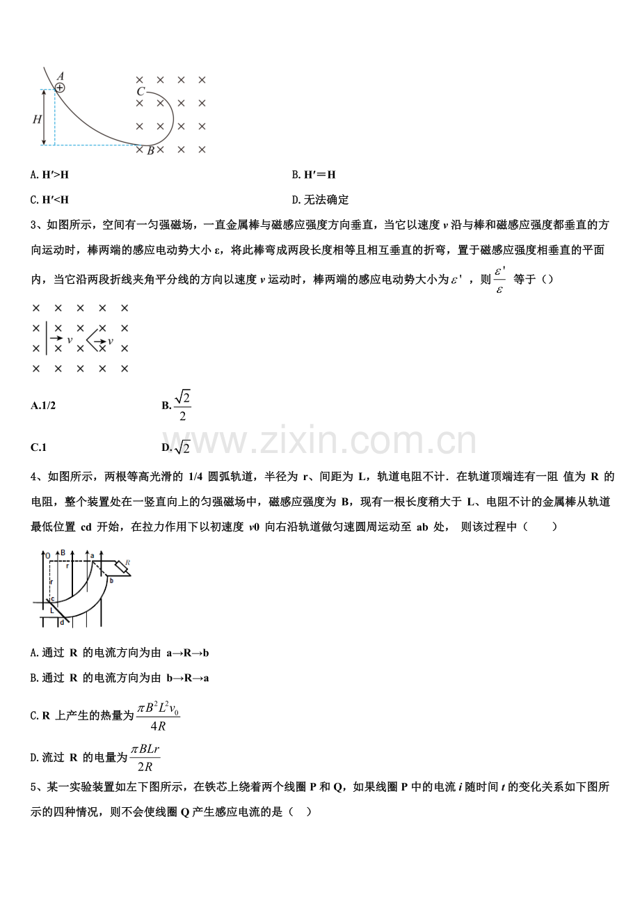 2023年湖北省孝感中学物理高二第一学期期末统考模拟试题含解析.doc_第2页