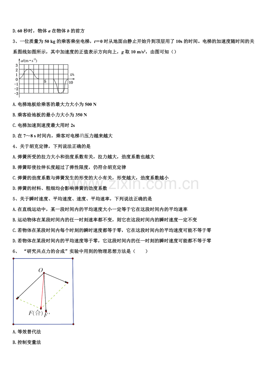 江西省赣州市十四县2025年高一物理第一学期期末达标检测试题含解析.doc_第2页