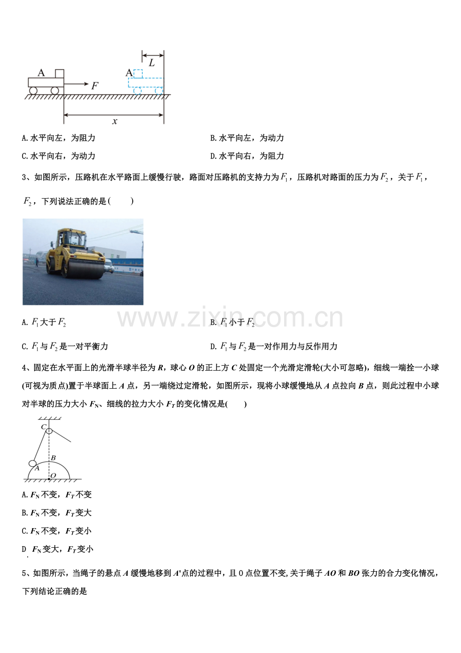 2025年江西省金溪县第一中学高一物理第一学期期末检测模拟试题含解析.doc_第2页