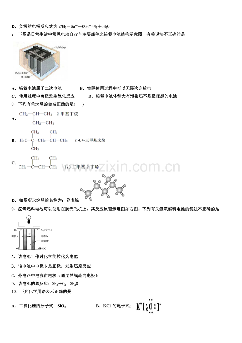 江苏省淮安市钦工中学2025年高二化学第一学期期末复习检测模拟试题含解析.doc_第2页