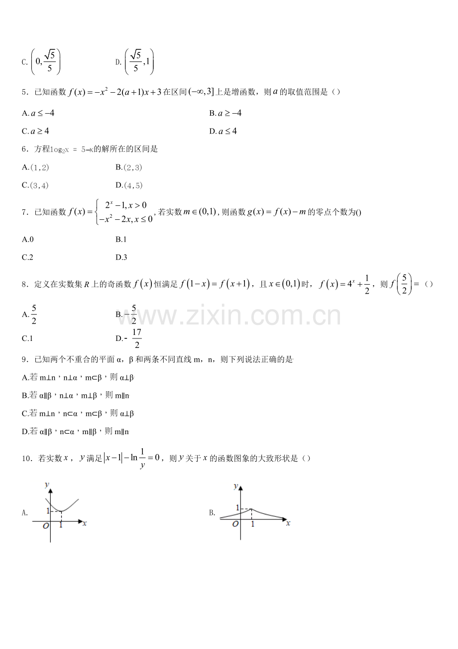 吉林省梅河口市博文学校2025年数学高一上期末质量检测试题含解析.doc_第2页