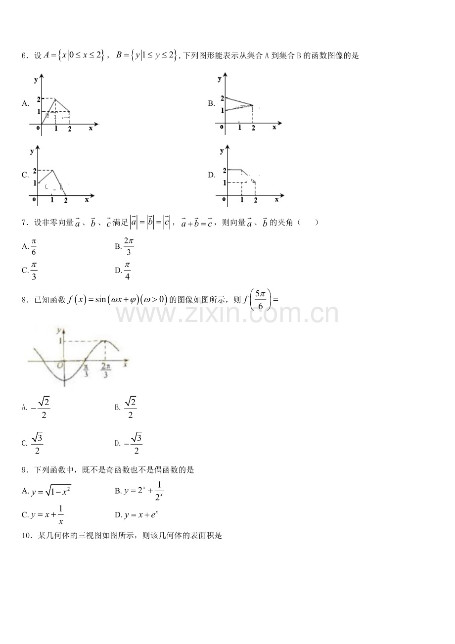 2025-2026学年上海市建平中学高一数学第一学期期末联考试题含解析.doc_第2页