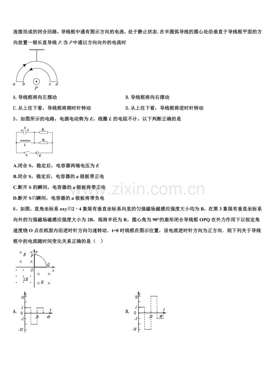 黑龙江省黑河市通北一中2025年高二上物理期末质量检测模拟试题含解析.doc_第2页